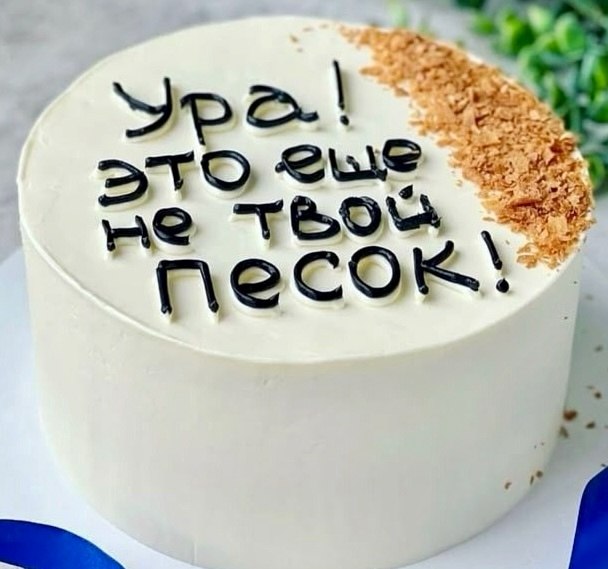 3aбавные идеи тортиков - 2