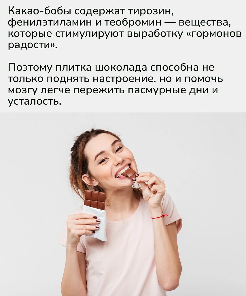 Иногда лучший антидепрессант — это кружка какао и пара долек тёмного шоколада без угрызений совести - 2