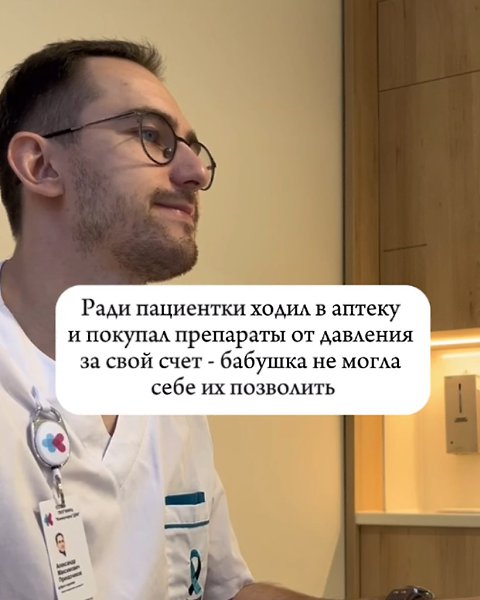 Без врачей, и их помощи и понимания нам было бы очень сложно. Надо ценить их работу! - 2