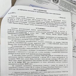 ������, ������, 36 ���