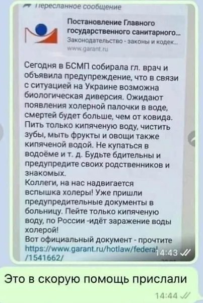 Опять пугают холерой — фейк не новый.В красноярских чатах снова начали распространять страшилки о ...