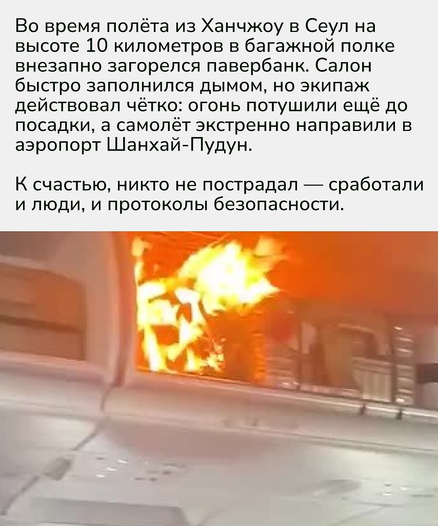 Энергия, запертая в литий-ионных ячейках, делает нас мобильными, но требует уважения к физике. ... - 2