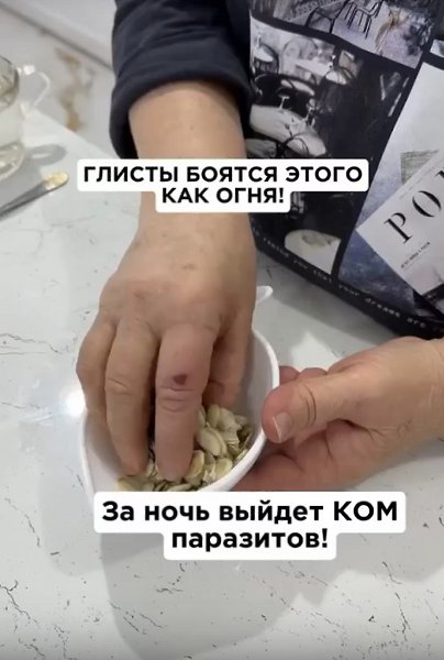 Семена тыквы обладают высокой эффективностью, сопоставимой с современными синтетическими ...