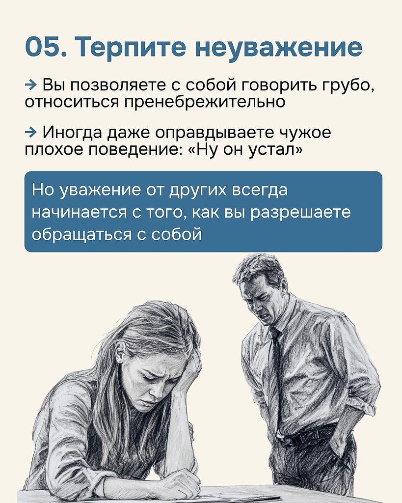 Пришло время полюбить себя - 6