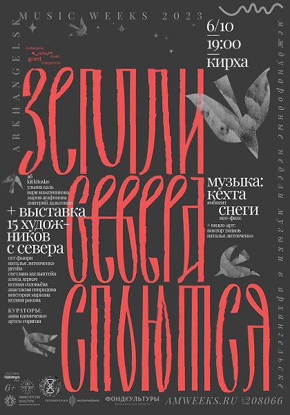 Плакаты Виктора Тяпкова из Архангельска.#awd_poster via instagram.com/victortyapkov - 3