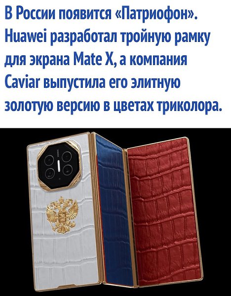 Истинным патриотам надо буде год работать, чтобы купить такой.