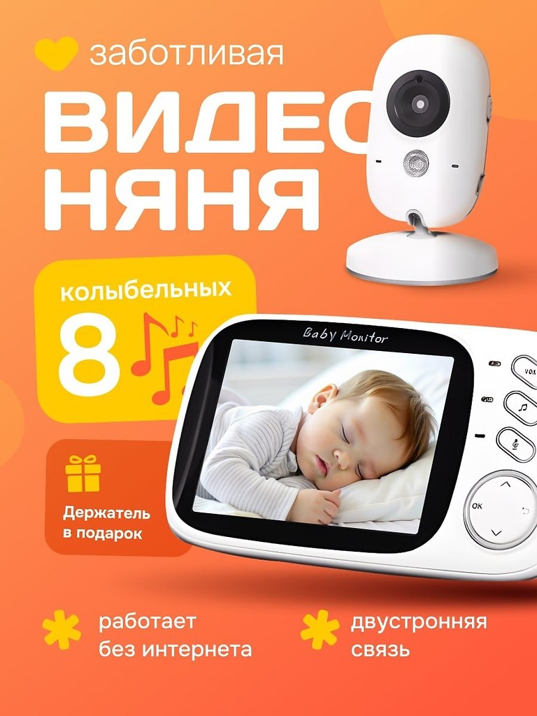        ?  Baby Monitor VB603  ...