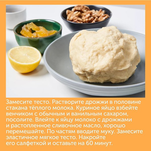 В дополнение к традиционным куличам или даже вместо них можно приготовить необычную пасхальную ... - 4
