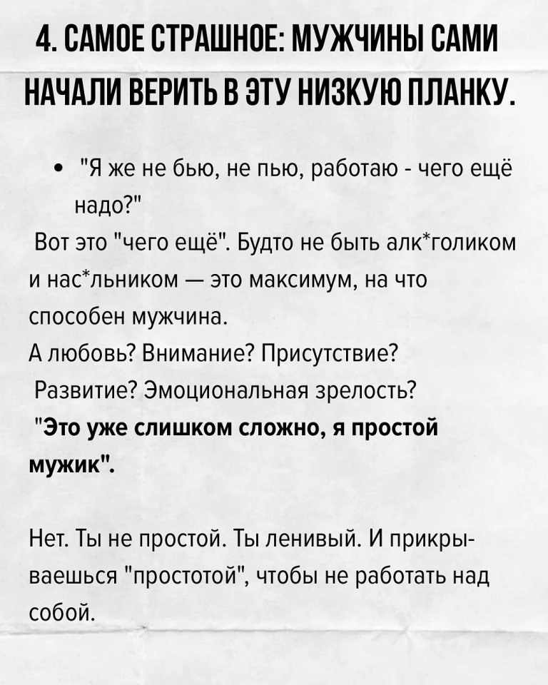 Стоит задуматься... - 4
