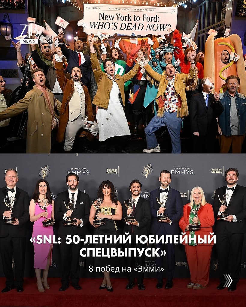 15 сентября в Лос-Анджелесе прошла 77-я церемония вручения телевизионной премии «Эмми-2025». В этот ... - 6