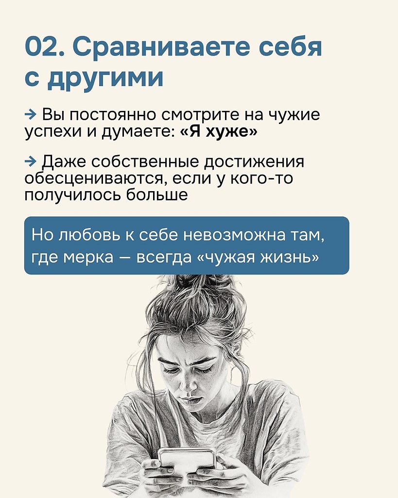 Пришло время полюбить себя - 3