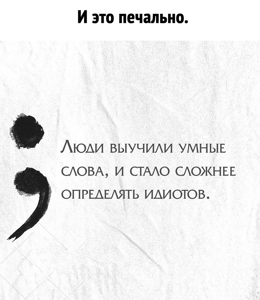 Трудно распознаваемый. Умные слова. Мудрые слова. Люди выучили умные слова и стало сложнее определять. Люди выучили умные слова.