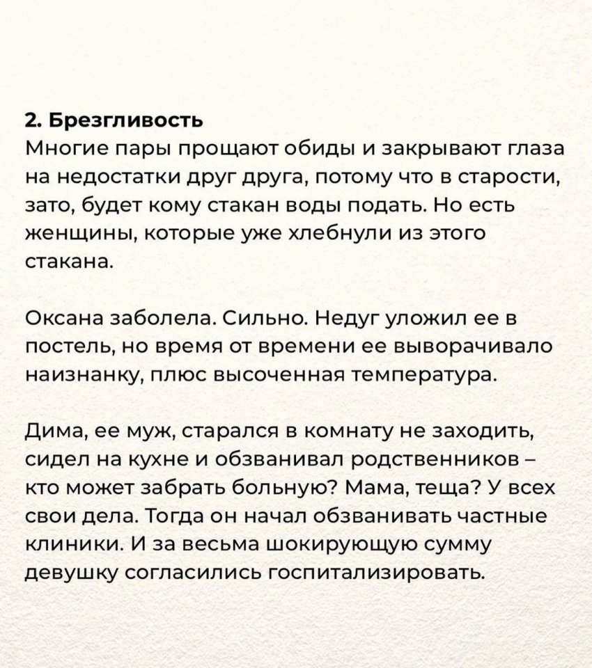 Раневская знает, что говорит! - 6