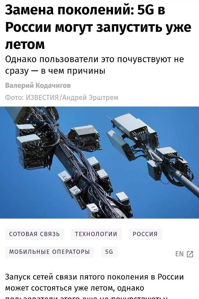 � ������ �������� 5G � ���� ������ �� �������� ��� ���� �����. � �������� ����� ������������ ����� ...
