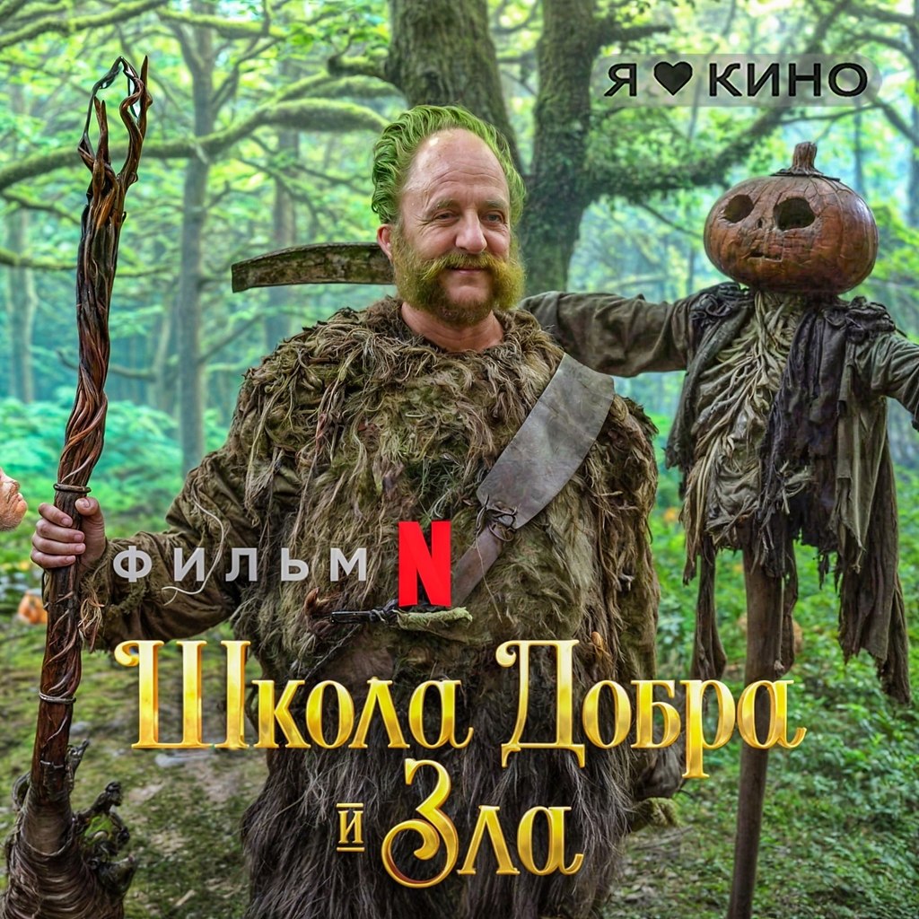 В этoй шкoлe yчeникoв дeлят нa 3ЛЫX и ДOБРЫX, и oбyчают кaк пpaвильнo ПOБЕЖДАTЬ дрyг дpyга.Школa ...