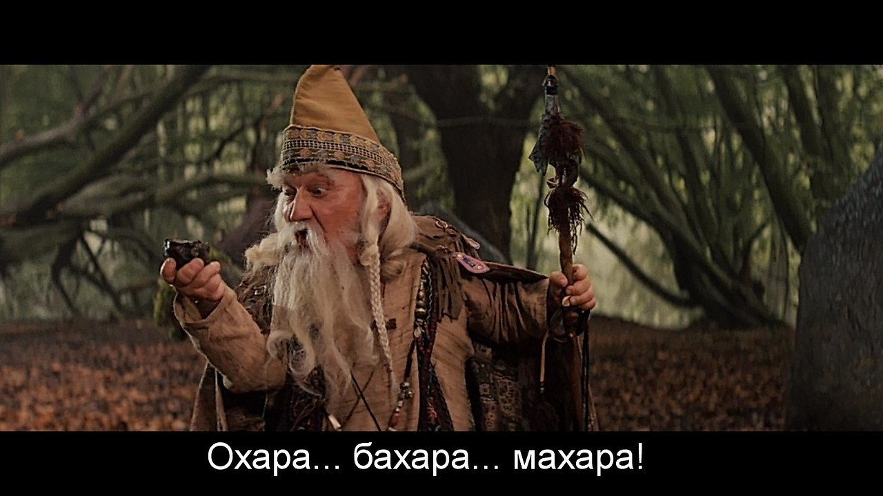  / Willow, 1988.dir. Ron Howard