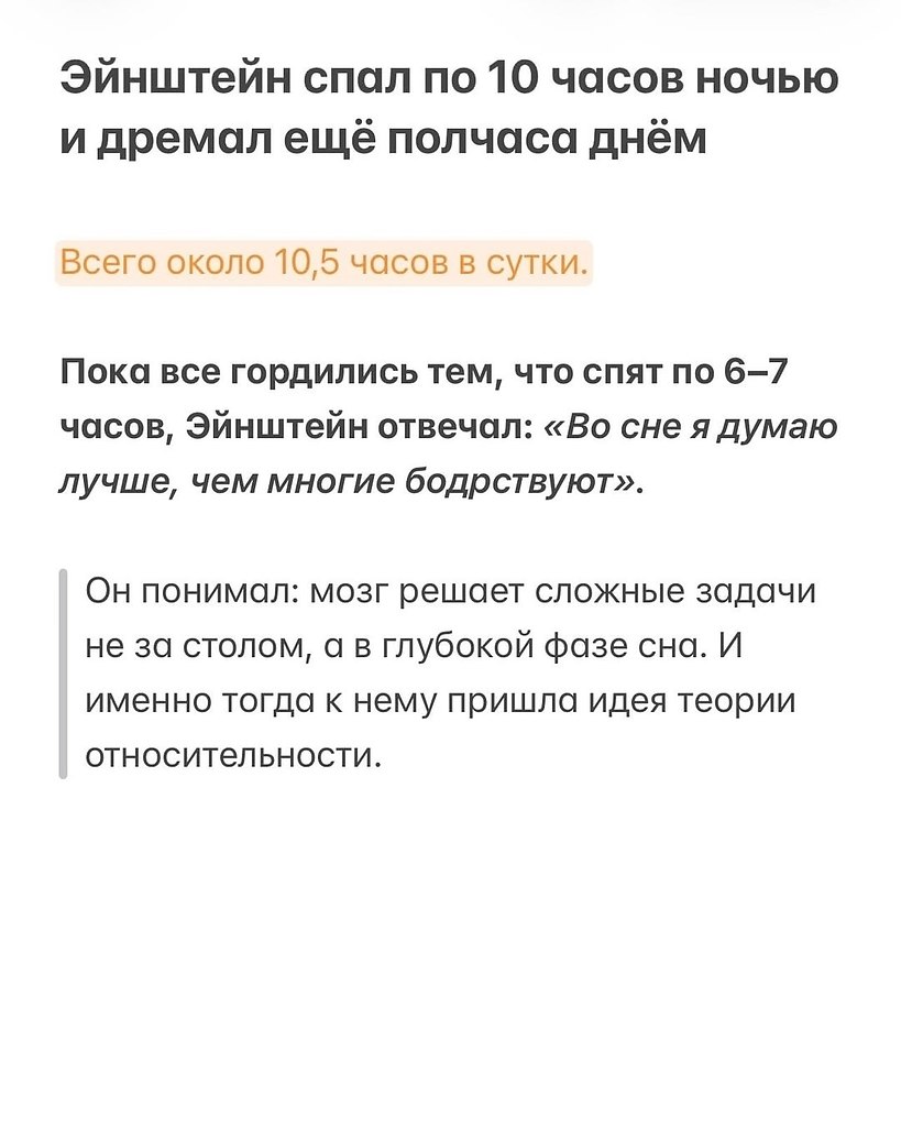 А сколько часов в сутки спите вы? - 2