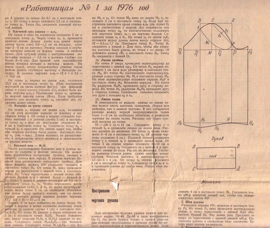     .   1976. , -  )) - 6