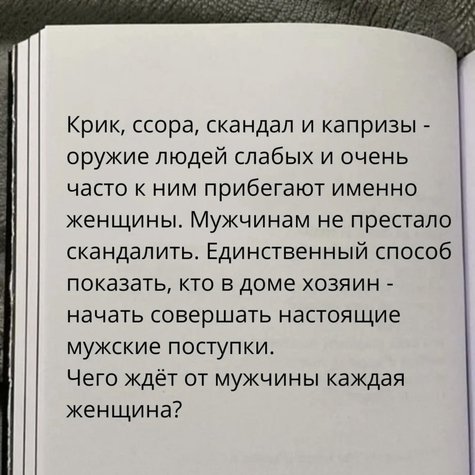 Золотые слова сказаны... - 2