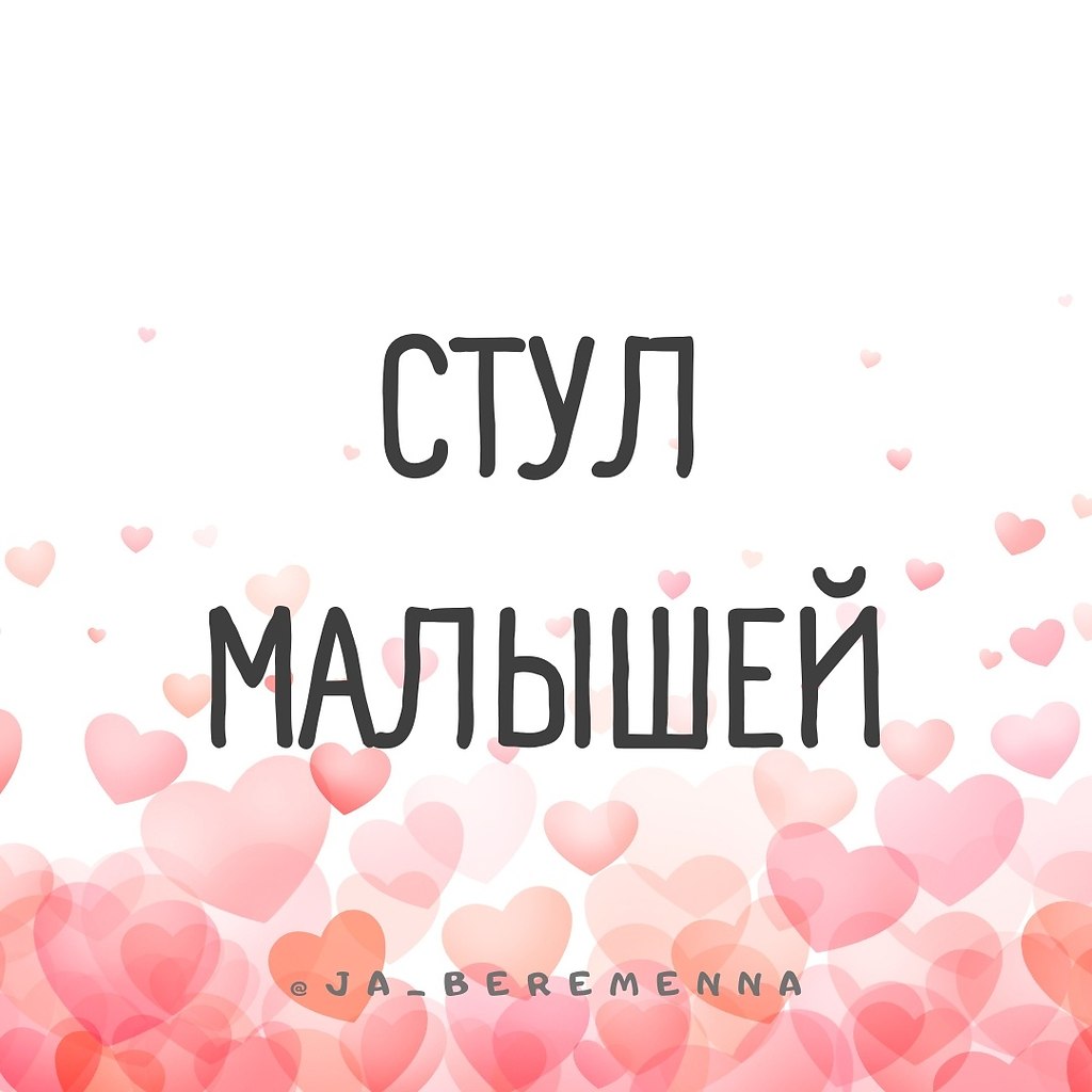 ••• СТУЛ МАЛЫШЕЙ •••. Руководство по детским какашкам) Самая любимая забава родителей малышей - это ...