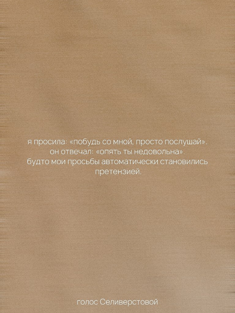 «Любовь долго терпит, милосердствует, любовь не завидует, любовь не превозносится, не гордится, не ... - 4