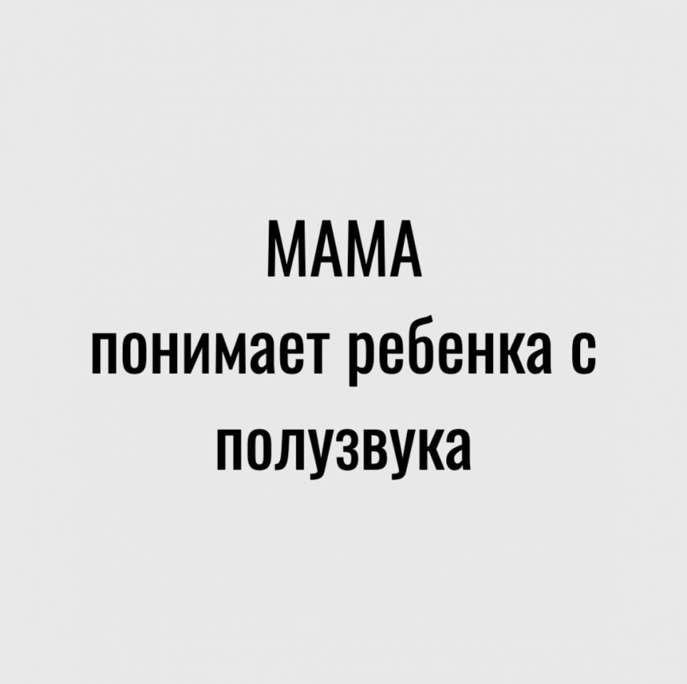 Суперженщина - это мама! - 4