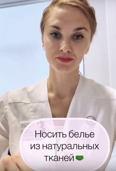 Какие основные правила интимной гигиены следует соблюдать? Об этом рассказывает гинеколог. - 2