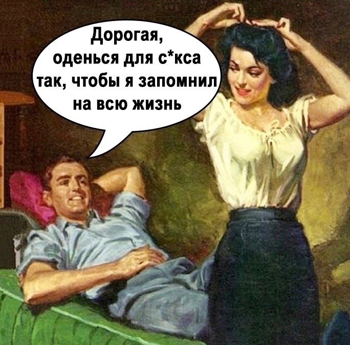 Игры для взрoслых