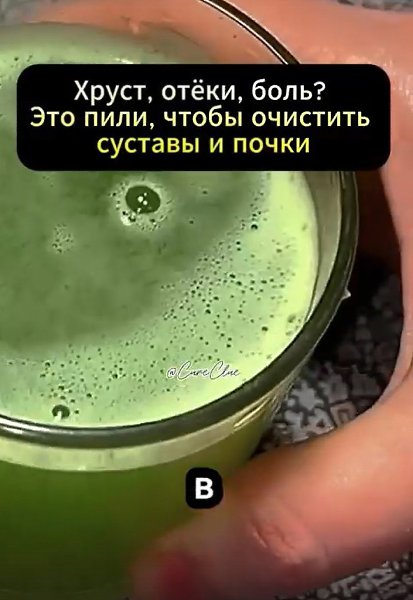 Рецепт избавления от солей в суставах, найденный в старом дневнике