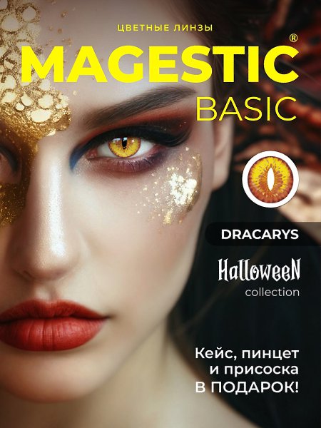   Magestic     Halloween!     ,   ... - 2