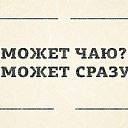 ���� Wowchik, ��������� - ��������� 11 ������� 2025 � ������ ���� ����������