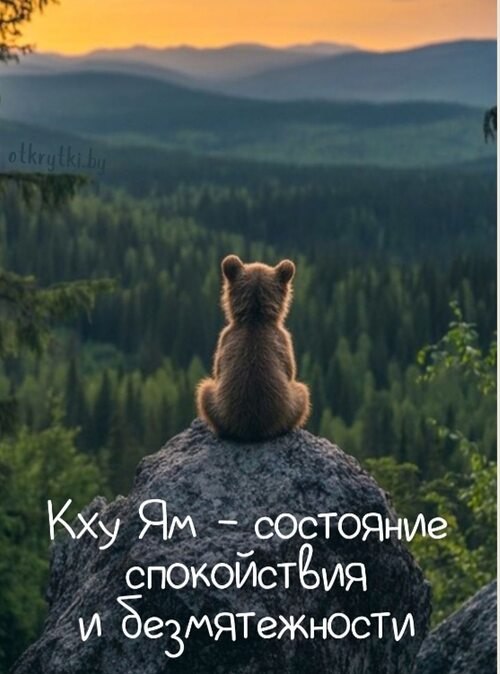 Всё будет хорошо! - 25 октября 2025 в 15:31