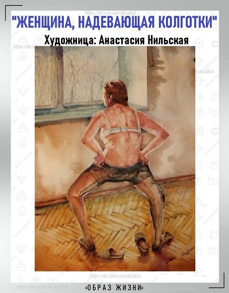 На ночь глядя. А вы увидели эстетику картин? Как теперь развидеть. - 2