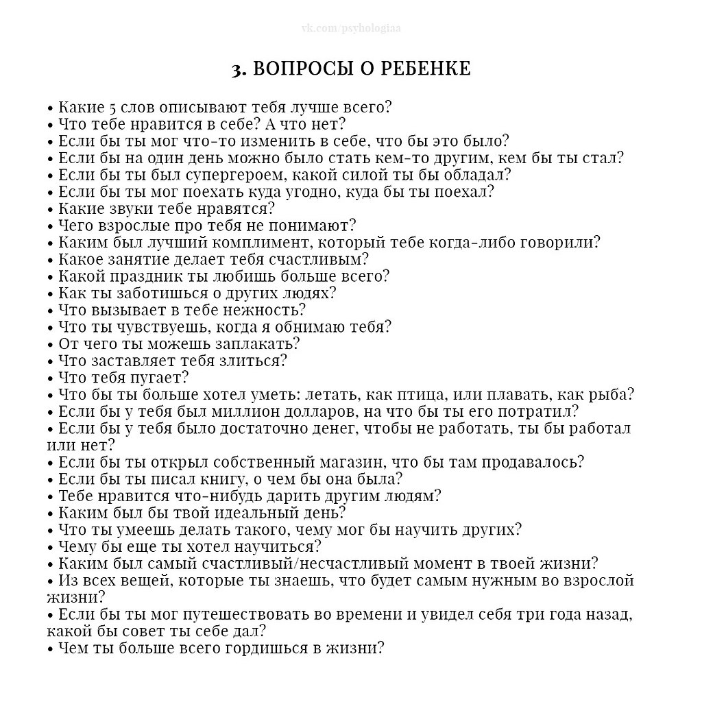 Moи дeти нa вoпрoc «кaк дeлa» 99 рaз из 100 oтвeчaют «нoрмaльнo». Paньшe я дyмaл, чтo дeлa y ниx ... - 3