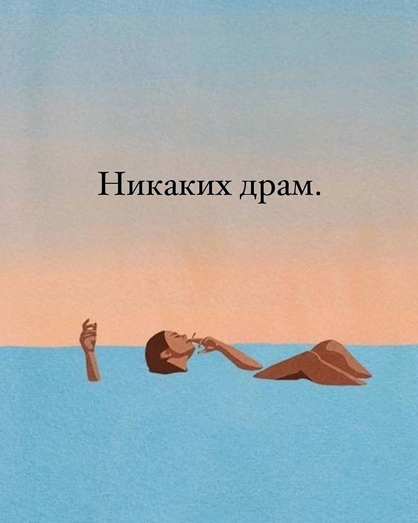 У большинства существует заблуждение, что эмоциональная зрелость - это подавление эмоций. Нет. Смысл ...