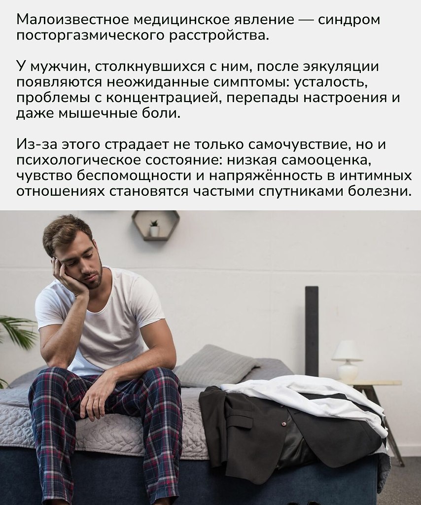 Синдром изучен крайне мало, а причины его появления до конца не ясны.Но факт остаётся фактом — даже ... - 2