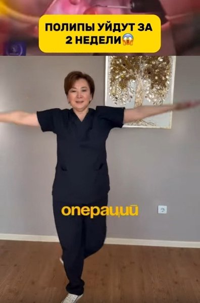 ПОЛИПЫ УЙДУТ! Физические упражнения поддерживают здоровье, однако они не являются альтернативой ...