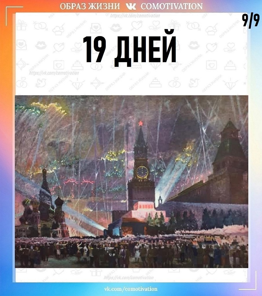 80   . ,    19 .    :   ! - 9