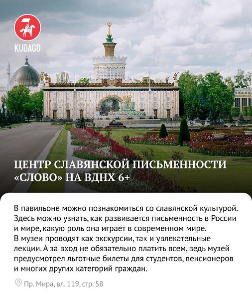9 бесплатных площадок и активностей, которые следует посетить на ВДНХ - 8