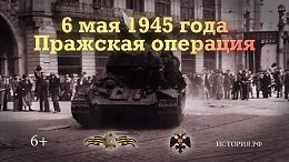 �������� ��������. 6 ��� 1945 ����