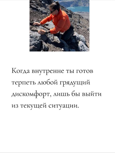 Терпение - классное качество, но только если оно не превращается в способ откладывать жизнь - 3