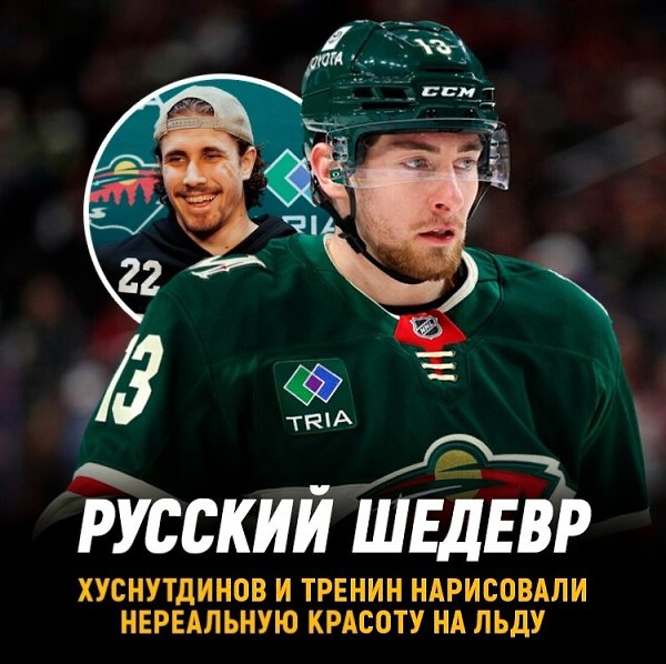 Хуснутдинов и Тренин сделали нереальную красоту на льду. Марат с разворота дал на пятак шикарную ...
