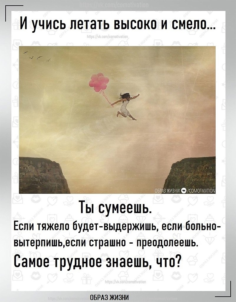 У Меня есть Я. И Мы справимся. - Co-Motivation....ОБРАЗ ЖИЗНИ ...