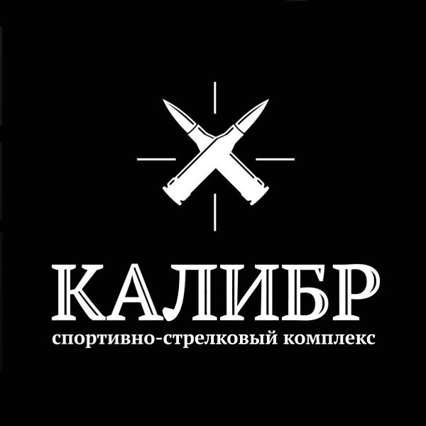 В весну врывайтесь бодро и заряжено с.ССК «КАЛИБР» https://tir-kalibr.ru/.Стрельба в тире из ... - 4