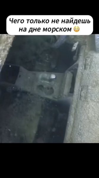 Находки на дне морском.анманм - 2