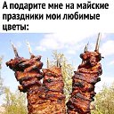 ���� �������, ���� - ��������� 30 ������ 2025 � ������ ������ ��������