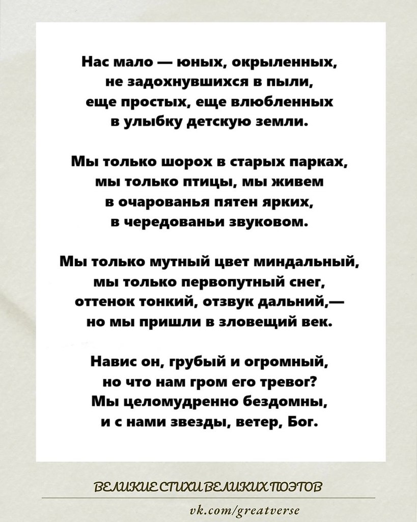 Владимир Набоков — «Нас мало — юных, окрылённых...».Стихотворение — размышление о хрупкости ...