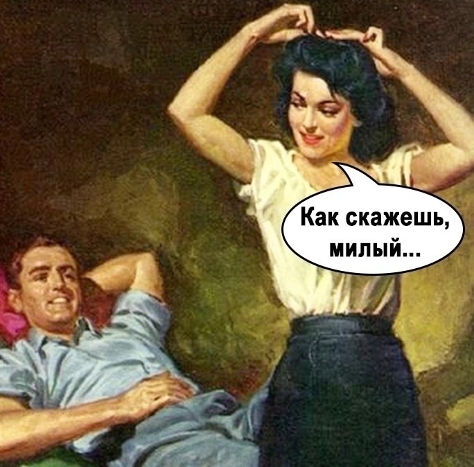 Игры для взрoслых - 2