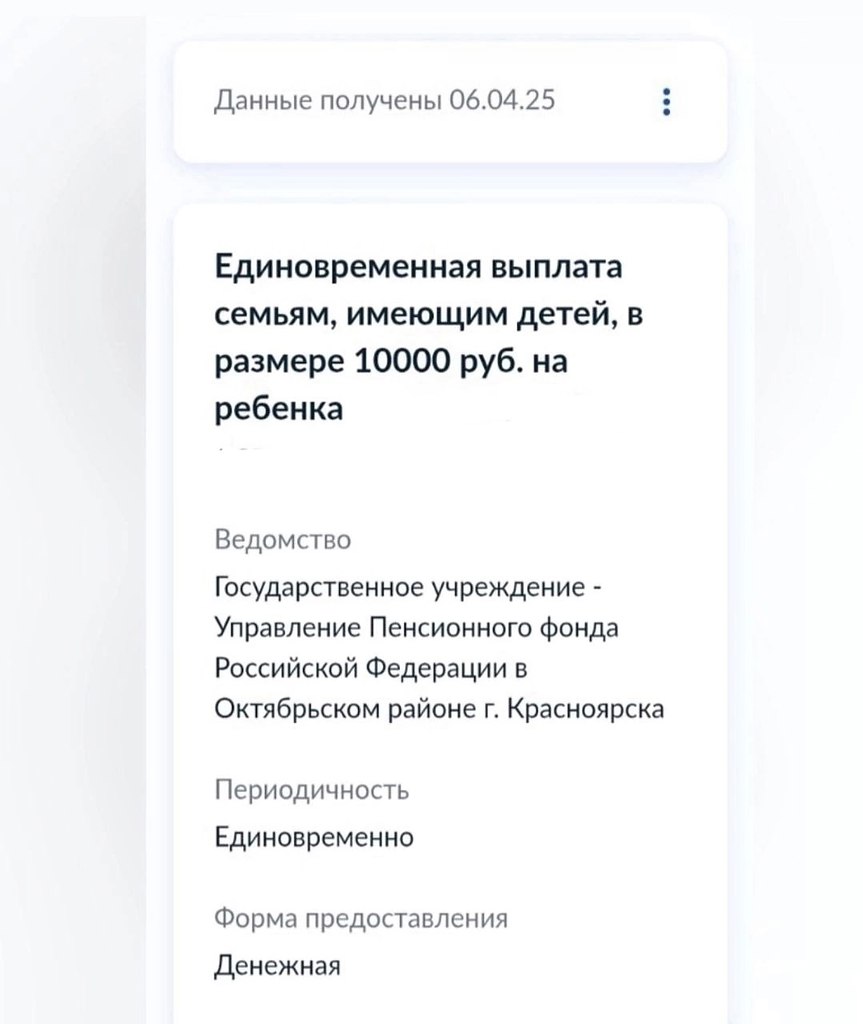 Госуслуги открыли подачу заявлений на выплату 10 000 тысяч рублей. В связи с новой программой по ...