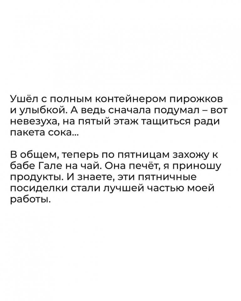 Жалко бабушку Галю. - 4